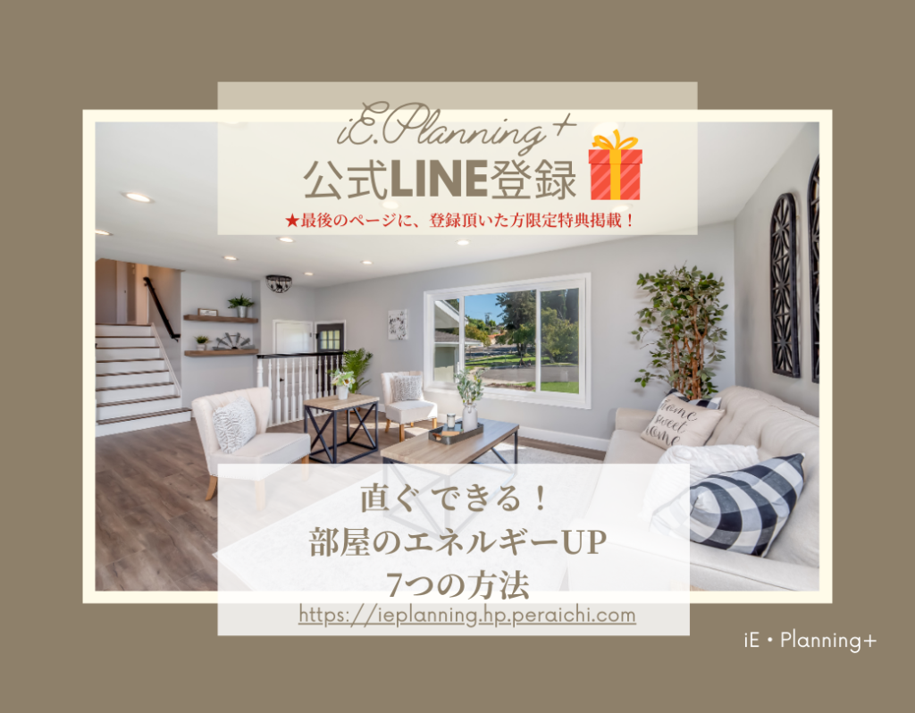 公式LINE更新記念登録プレゼント